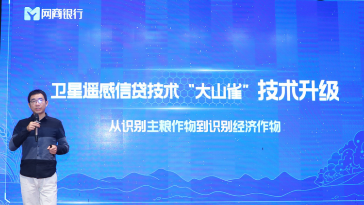 网商银行卫星遥感技术升级 解决果农贷款难_fororder_网商银行卫星遥感技术升级 解决果农贷款难126