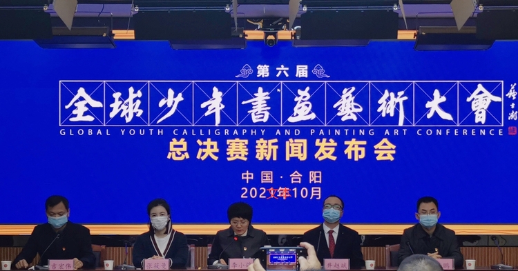 第六届全球少年书画艺术大会现场总决赛和颁奖典礼将于29日至31日在渭南市合阳县举办_fororder_WechatIMG33