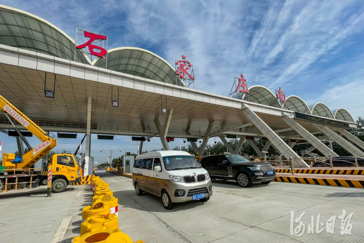 河北石家庄：绕城高速内高速公路将取消收费