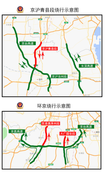 河北高速交警发布2021年国庆假期出行提示