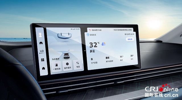 【汽车频道 资讯+要闻列表】中国文化与现代科技的能量碰撞 吉利帝豪L内饰官图曝光_fororder_image005
