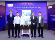 “走进三峡，感知中国” 《2020责任三峡-秘鲁国别报告》发布