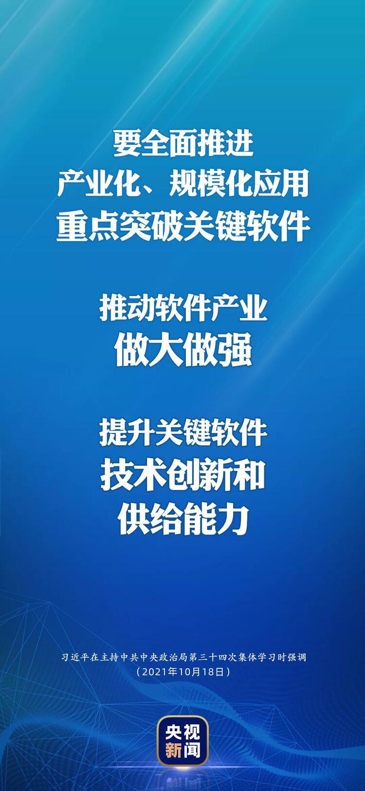 习近平：数字经济事关国家发展大局