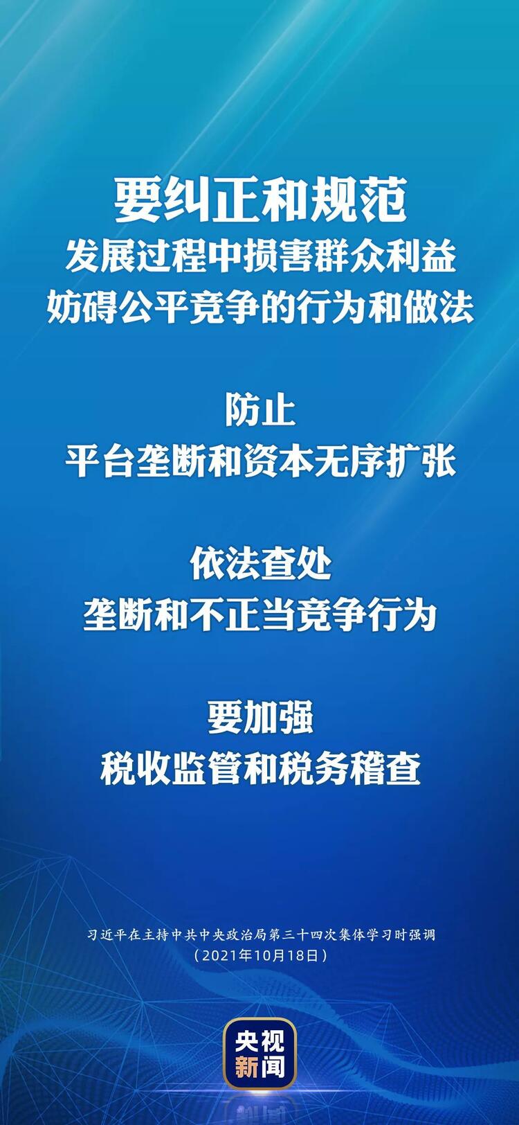 习近平：数字经济事关国家发展大局