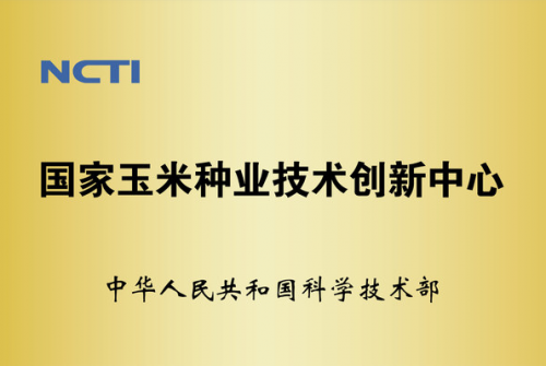 先正达集团中国携种业创新成果亮相中国北京种业大会