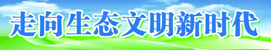 （社会）贵州职工建设“美丽贵州”生态文明建设暨长江经济带贵州水利工程建设劳动竞赛誓师大会举行