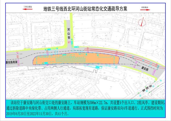 地铁施工 哈市友谊路、哈药路车辆出行提示