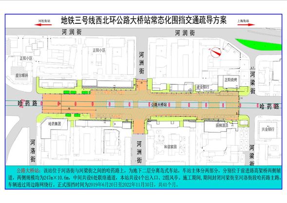 地铁施工 哈市友谊路、哈药路车辆出行提示