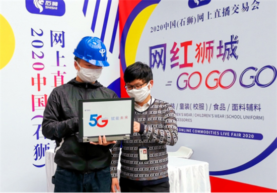 福建“新基建”：电信5G建设和应用“两手抓”