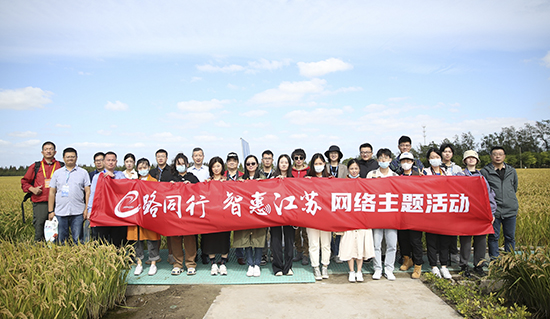 江苏省数字乡村建设现场会在张家港市举行_fororder_3