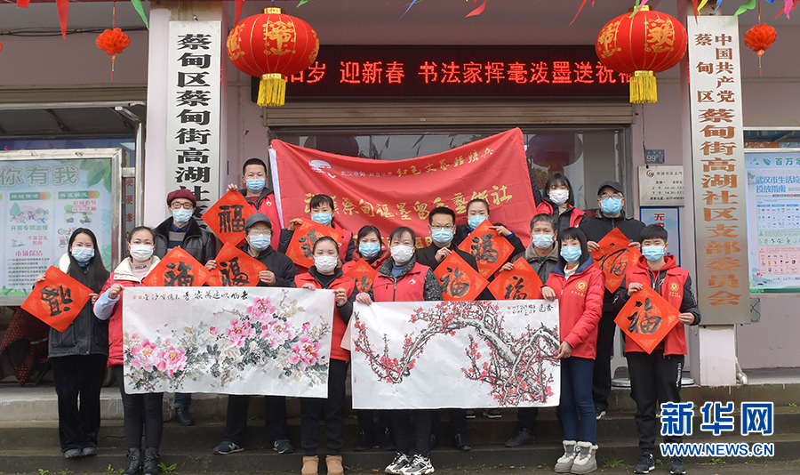 以文化人以文培元 武汉蔡甸劲吹乡风文明风