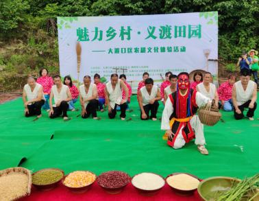 (第三张图已删)【B】重庆大渡口区“魅力乡村、义渡田园”第一届农耕文化体验活动开幕