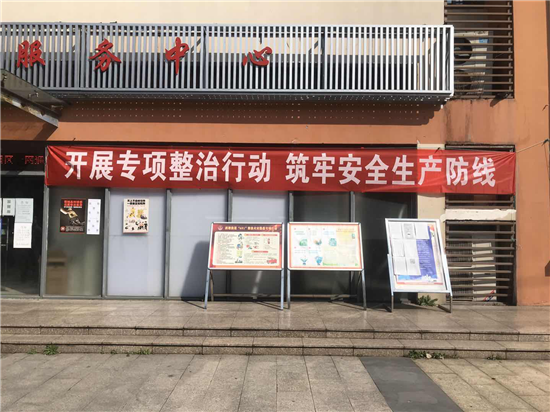 ok（B 平安江苏列表 三吴大地苏州 移动版）苏州工业园区斜塘街道全力推进“431”专项整治