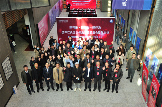 “辽宁红色文化传承与旅游融合发展”会议暨沈阳建筑大学设计艺术教育发展论坛在沈阳建筑大学成功举办_fororder_图片 2