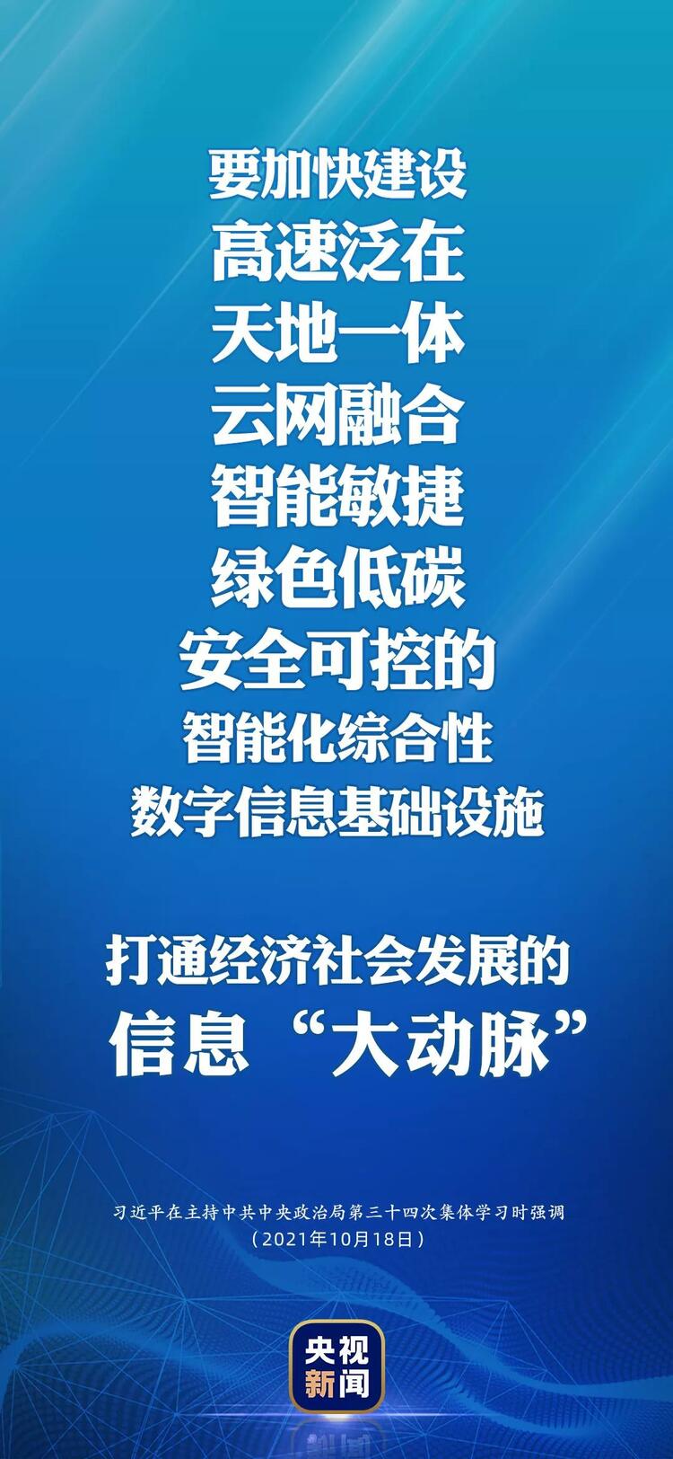 习近平：数字经济事关国家发展大局