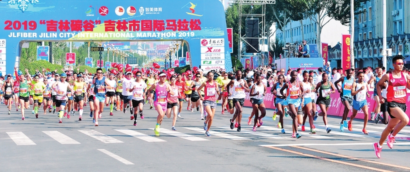 3万人竞逐2019吉林市国际马拉松