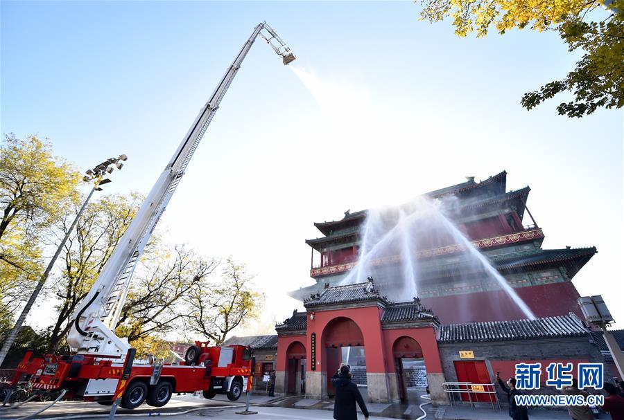 北京市东城区举行文物古建灭火救援综合应急演练