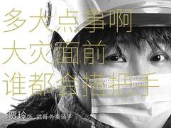 《穿过寒冬拥抱你》贾玲朱一龙出演 群星笑对寒冬