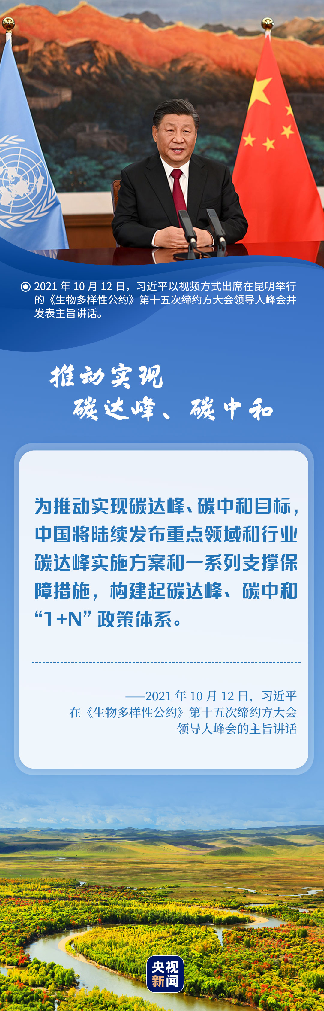 和人民在一起丨端好能源的饭碗 走好绿色发展之路