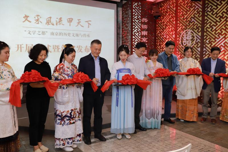 （B 节庆会展列表 三吴大地南京 移动版）“文采风流甲天下——文学之都南京的历史文脉与传承”专题展正式开展（列表页标题）“文采风流甲天下”开展仪式举办