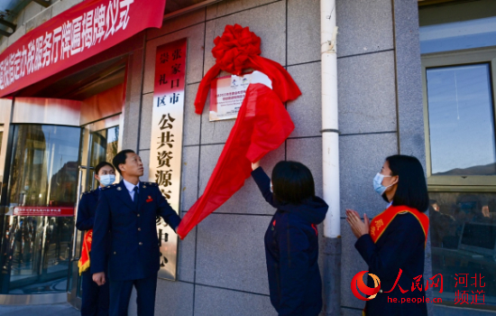 河北省冬奥指定办税服务厅揭牌