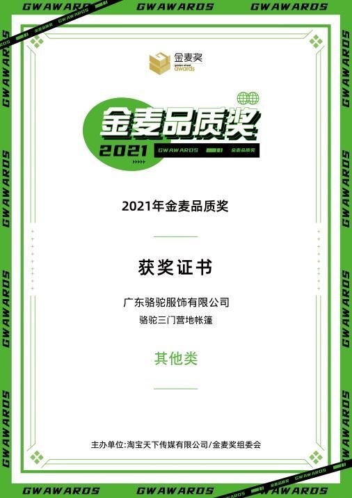 连续5年获奖！今年的金麦奖骆驼赢麻了!