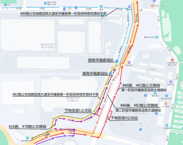 【原创】11月2日起 重庆市九龙坡区华岩立交周边实施交通转换_fororder_1