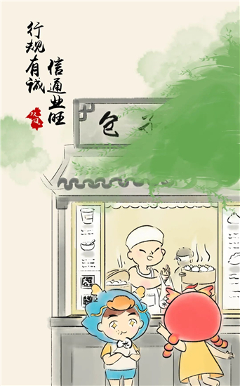 太仓市双凤镇发布《太仓市市民诚信公约》漫画海报_fororder_8