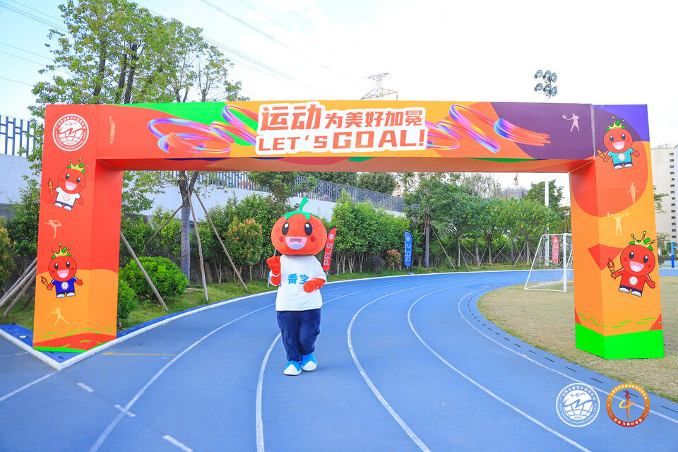 广东外语外贸大学附设番禺外国语学校第四届田径运动会成功举办_fororder_微信图片_20211118165726