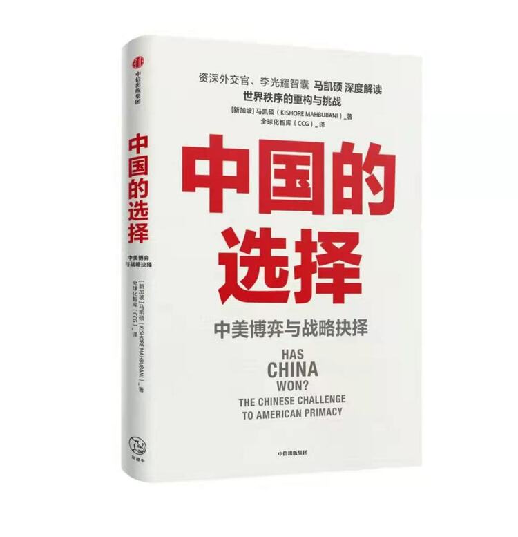 环球深壹度 | 马凯硕指出美国的重要缺陷