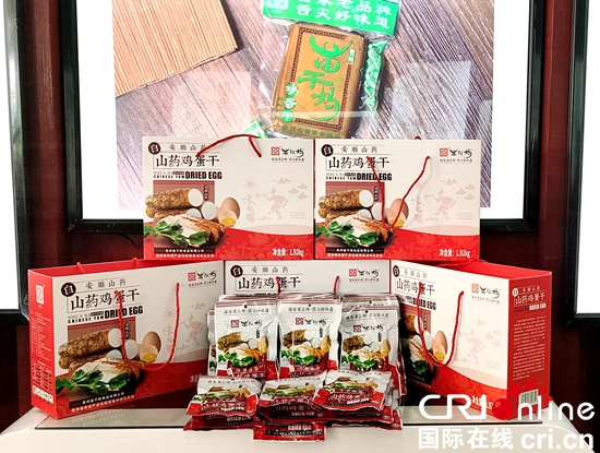 （原创）“黔系列”品牌采风行：贵州特色食品产业发展势头强劲 助力“黔货出山”_fororder_鸡蛋干1