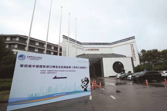 江苏：放大进博会溢出效应 展示开放大省良好形象