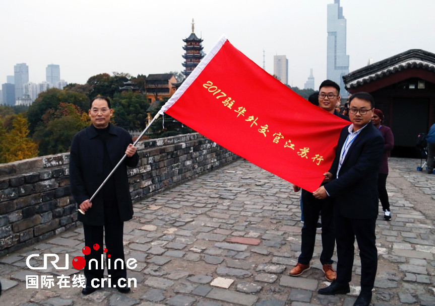 2017“驻华外交官江苏行”活动圆满结束