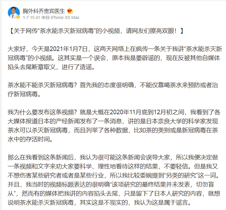 真评实据 | 这条近期被举报最多的谣言，真相了！