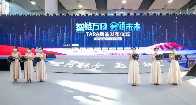 “智链万物 云储未来”  TARA SYSTEM 3.0上线发布_fororder_图片1