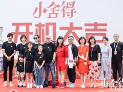 《小欢喜》姊妹篇《小舍得》开机 主演阵容曝光