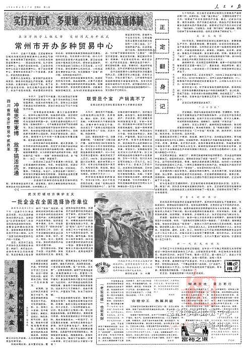 习近平总书记当“县官”的日子，长文值得一读！