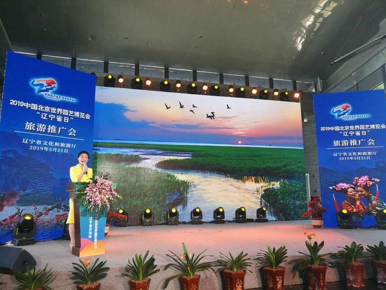 亮相2019北京国际旅游博览会 盘锦旅游“秀”起来