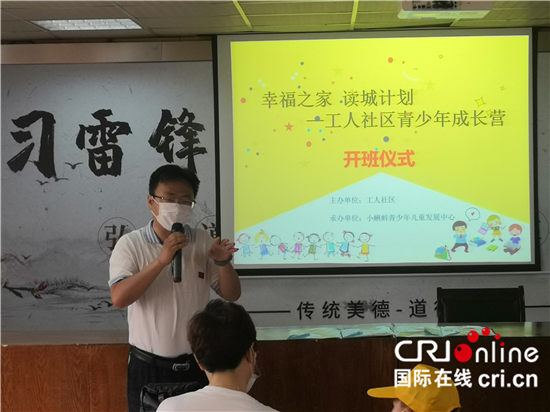 （B 教育列表 三吴大地泰州 移动版）“幸福之家 读城计划——工人社区青少年成长营”开班仪式在泰州举行