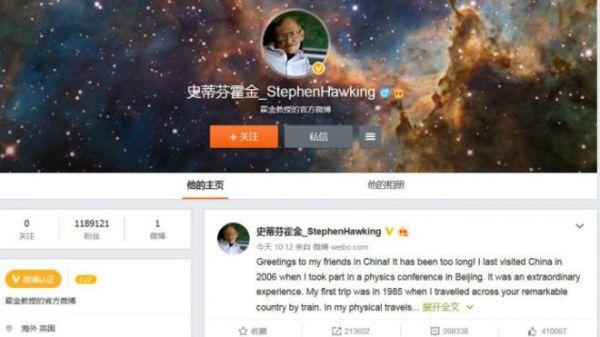 霍金开微博成网红 网友点赞：保佑我学好物理