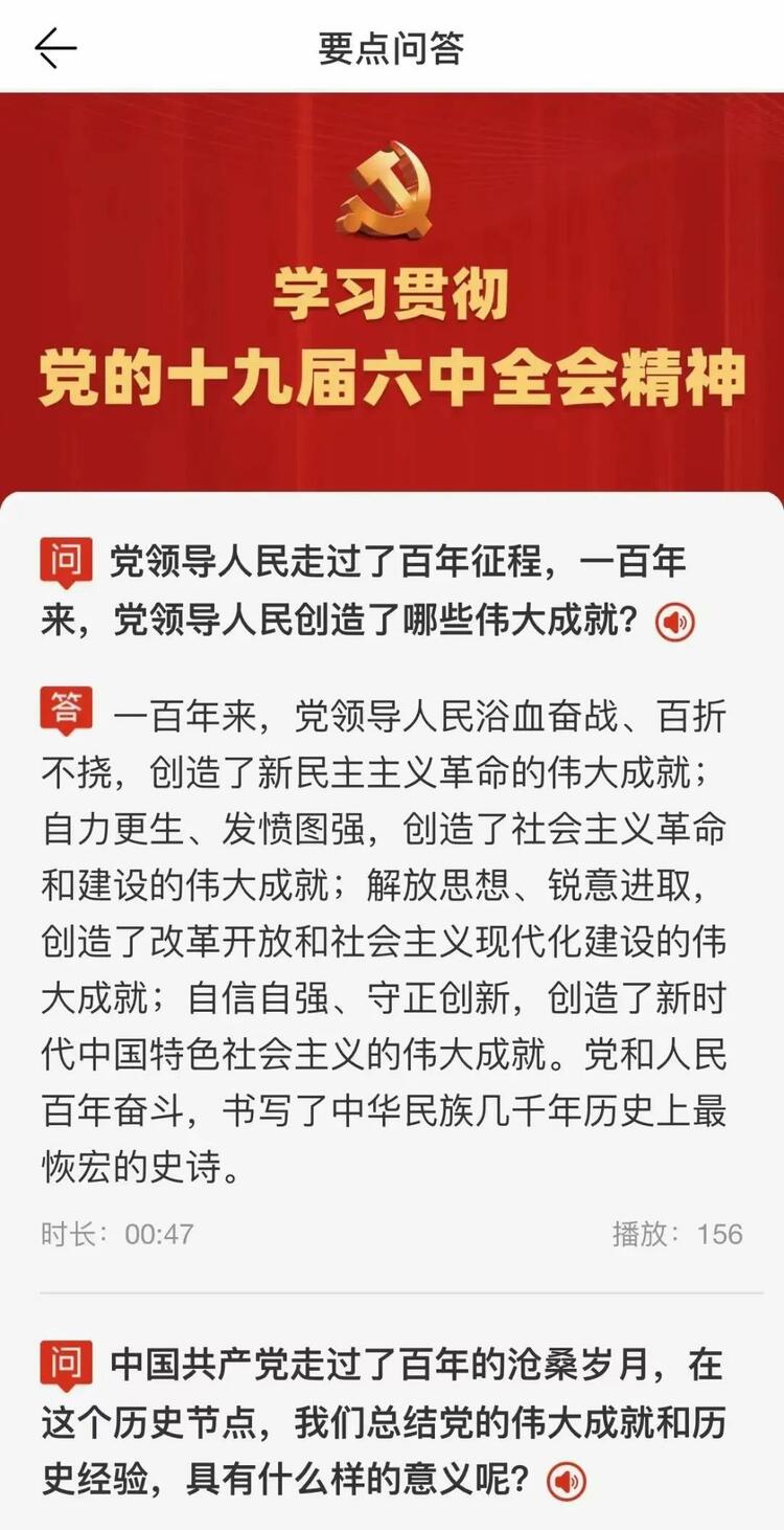 ​党的十九届六中全会精神黑龙江省“随身听”融媒传播矩阵，今日正式启动！_fororder_微信图片_20211124112114