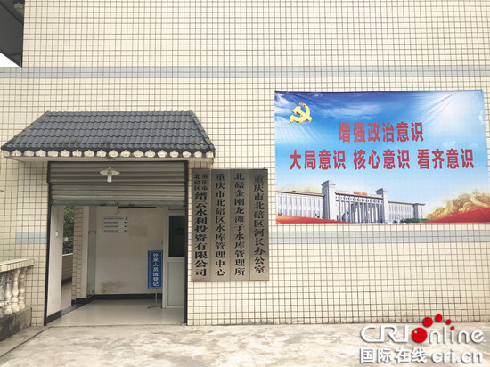 已过审【区县联动】北碚区水利局掀起学习宣传贯彻十九大精神热潮【区县联动　列表】北碚区水利局掀起学习十九大精神热潮