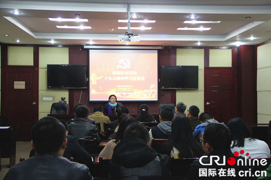 已过审【区县联动】北碚区水利局掀起学习宣传贯彻十九大精神热潮【区县联动　列表】北碚区水利局掀起学习十九大精神热潮