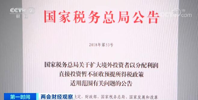 中国营商环境持续优化 外商投资不断加码