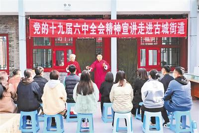 秦皇岛市山海关区 百场宣讲送全会精神到基层