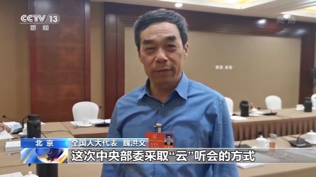 聚焦两会丨代表团“云”发布 回应热点问题