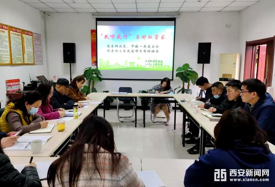 （转载）当好“红管家” 开好“板凳会” 建起“会客厅” 太乙路街道建东街社区多举措为老百姓打造幸福社区