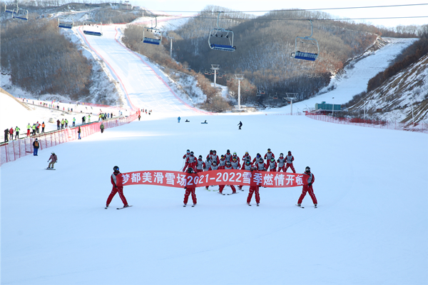 【吉林120701】开板！延吉梦都美滑雪场开启今冬滑雪之旅_fororder_滑雪表演 摄影 杨婷婷.JPG