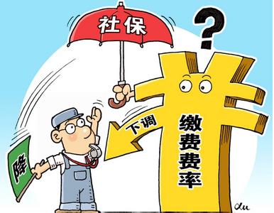 单位缴存的公积金比例下降 到手的钱变多还是减少？