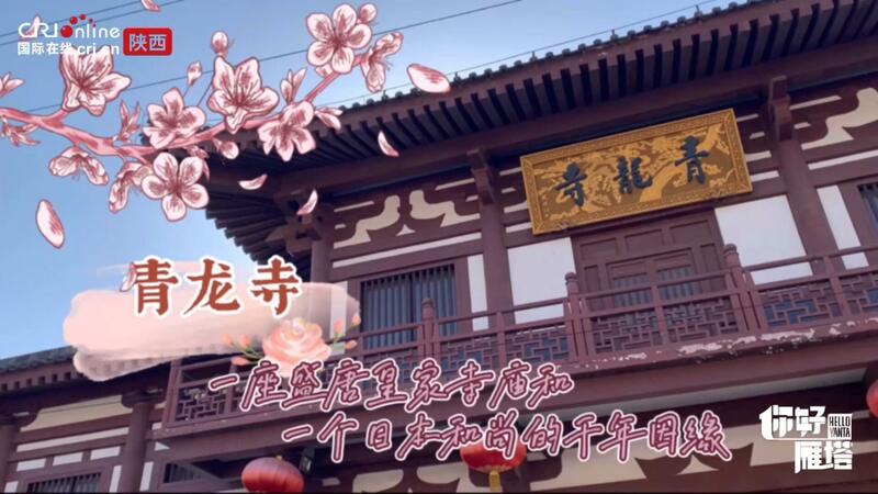 西安寻“外”之旅|在青龙寺 邂逅一段“千年因缘”_fororder_QQ图片20211208115227